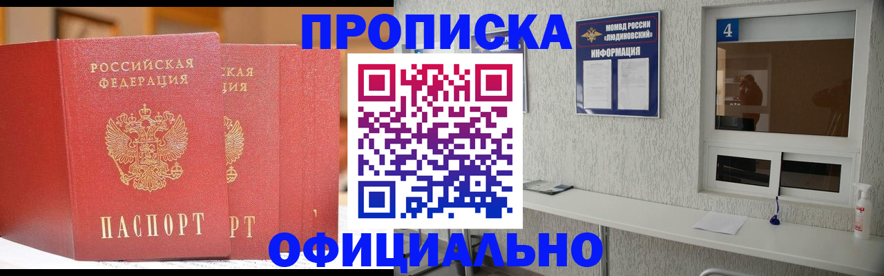 временная регистрация 2025 в Давлеканово