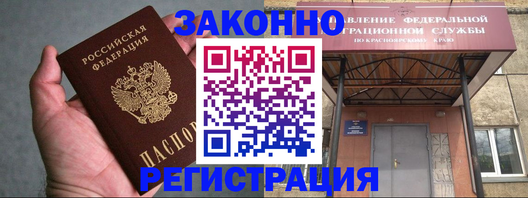 прописка ребенка в Давлеканово