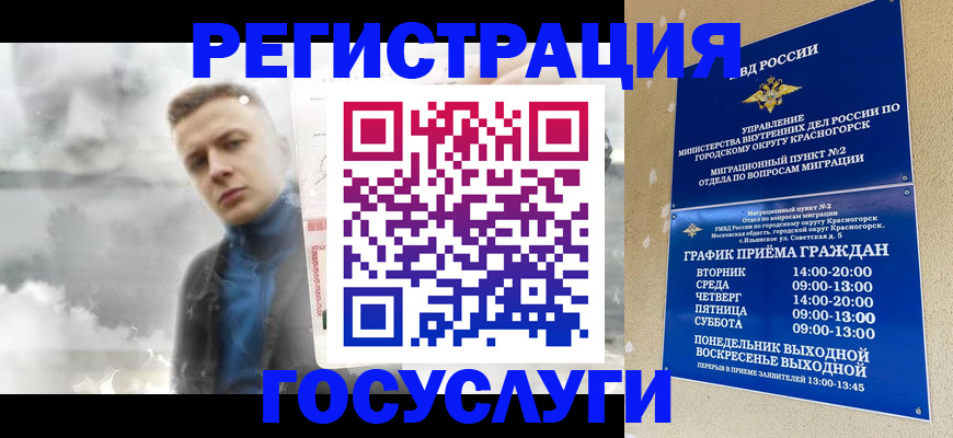 прописка штамп в Давлеканово